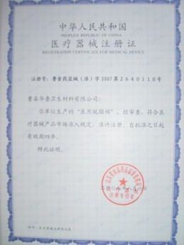 鿴ϸϢ<br>⣺ҽеע֤ Ķ5981